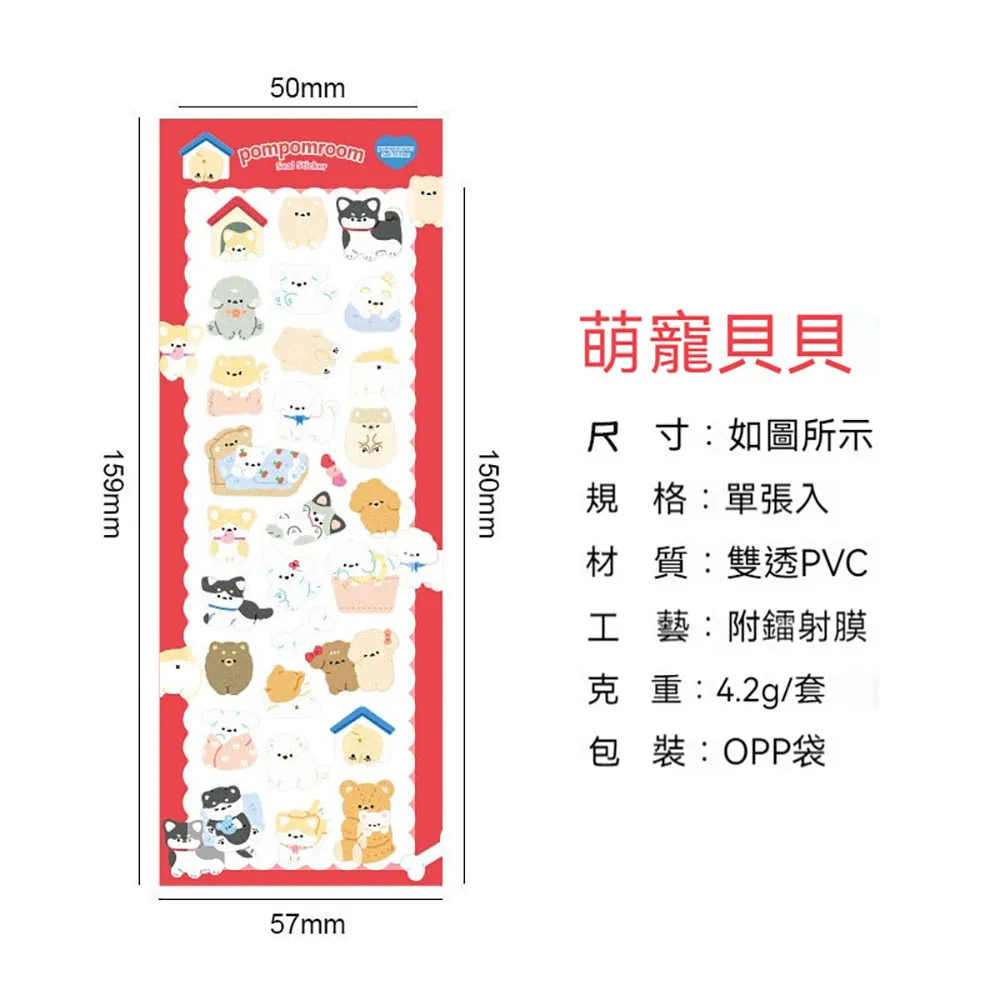 Cute circus series pvc waterproof stickers flowers pet kittens decorative stickers pocket stickers