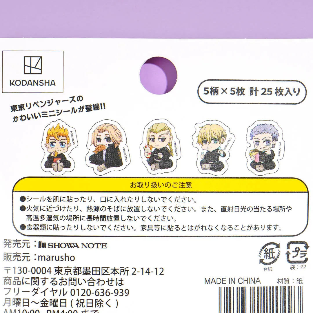 Tokyo Revengers Chibi Stickers